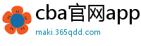 cba官网app